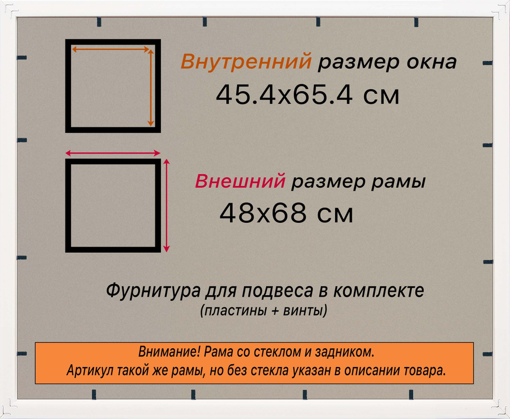 Рамка 45x65 для постера и фотографий RPS0830360-09