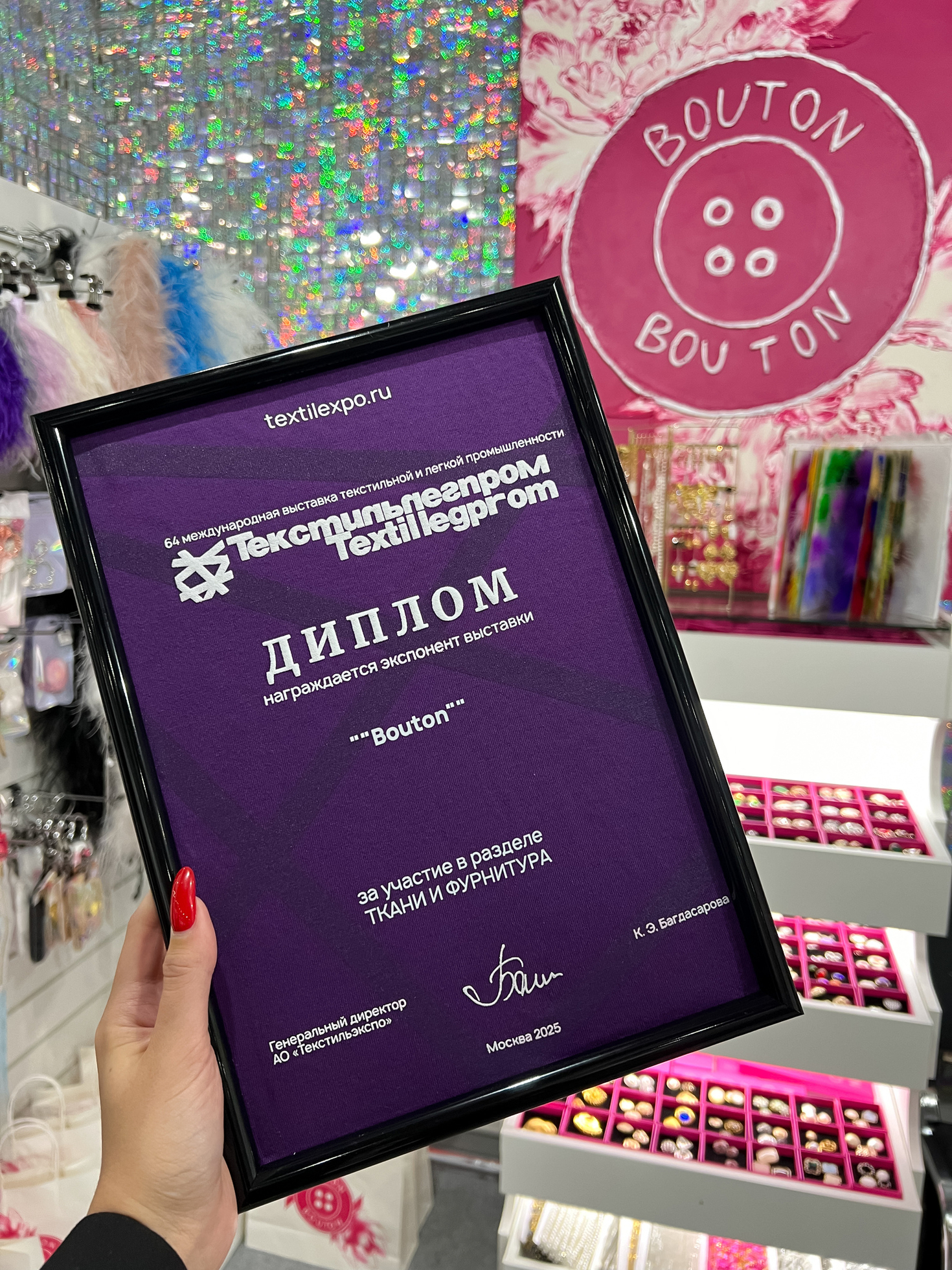 Bouton на «Текстильлегпром-2025»: новые знакомства, вдохновение и признание