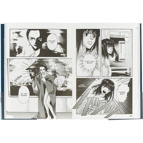 Манга Таймасин. Дневник экзорциста. Том 1