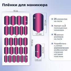 Пленки для маникюра Provocative Nails laser