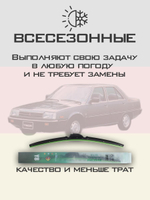 Щетки стеклоочистителя HUOYE Y8 450/450 мм на Mitsubishi Tredia | Hook/J-Hook