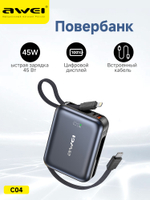 Awei C04 45W Пауэрбанк 10000 мА·ч