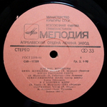 Сборник / Для Вас, Женщины! (LP)