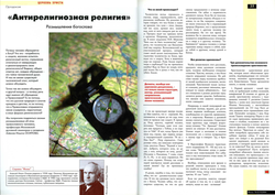 Журнал "Фома" № 2 (19) 2004г.