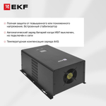 Источник бесперебойного питания EKF PSW-HW25