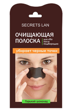 Secrets Lan Очищающая полоска для лба, носа, подбородка Горький шоколад 4 г