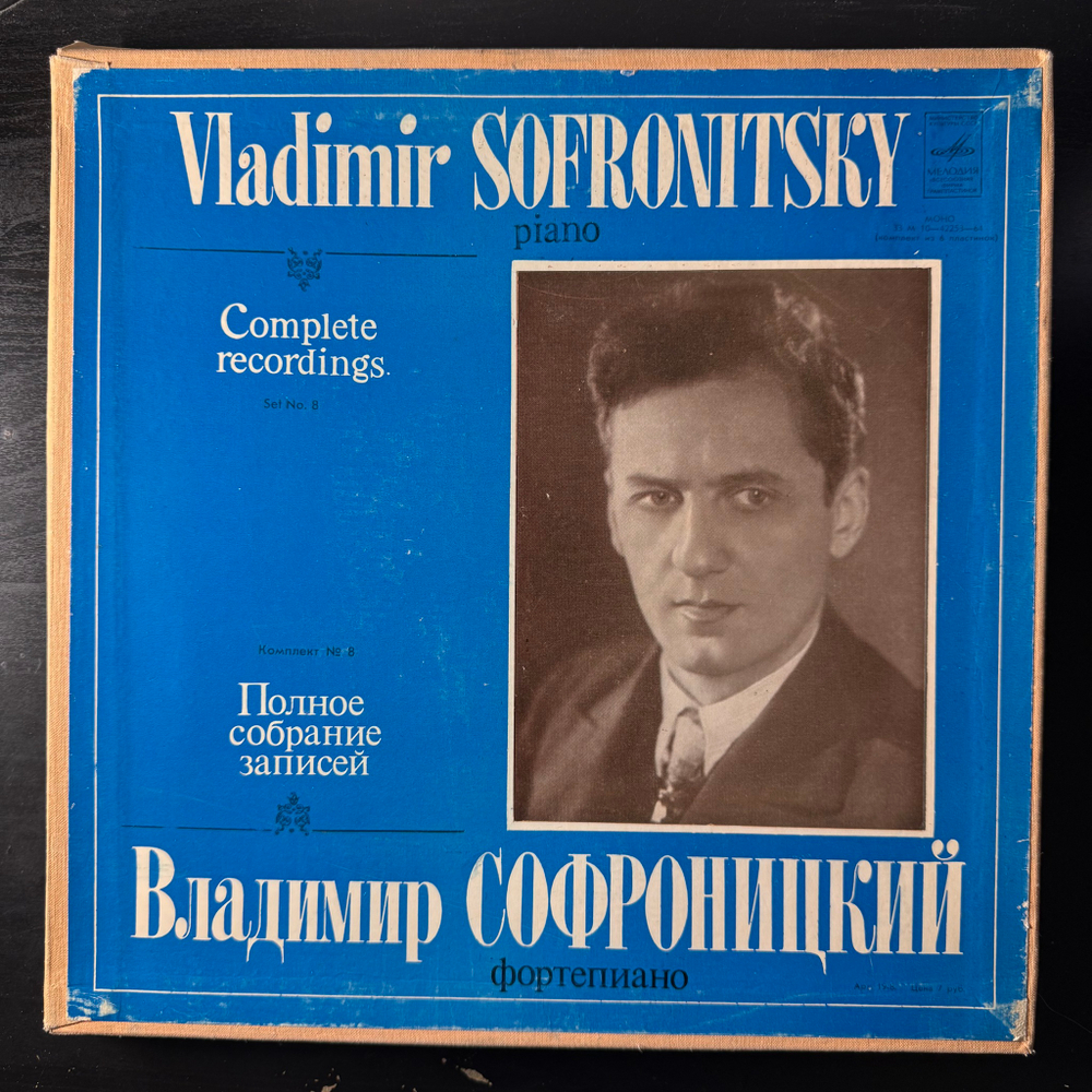 Владимир Софроницкий 6LP (СССР 1980г.)
