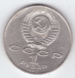 1 рубль 1990 года 500 лет со дня рождения Ф. Скорины (есть царапины) XF- №2