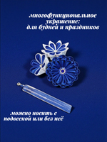 Гребень для волос женский сине-белый, украшение ручной работы канзаши с цветами и съемной подвеской-кисточкой, для фотосессии и под синее платье