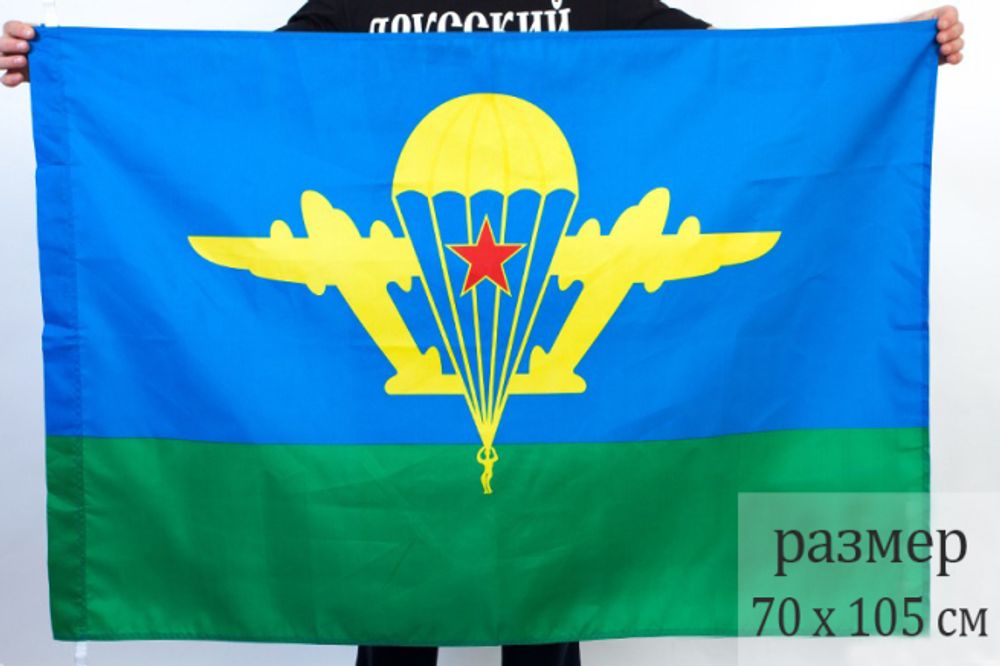 Флаг ВДВ СССР 70x105см