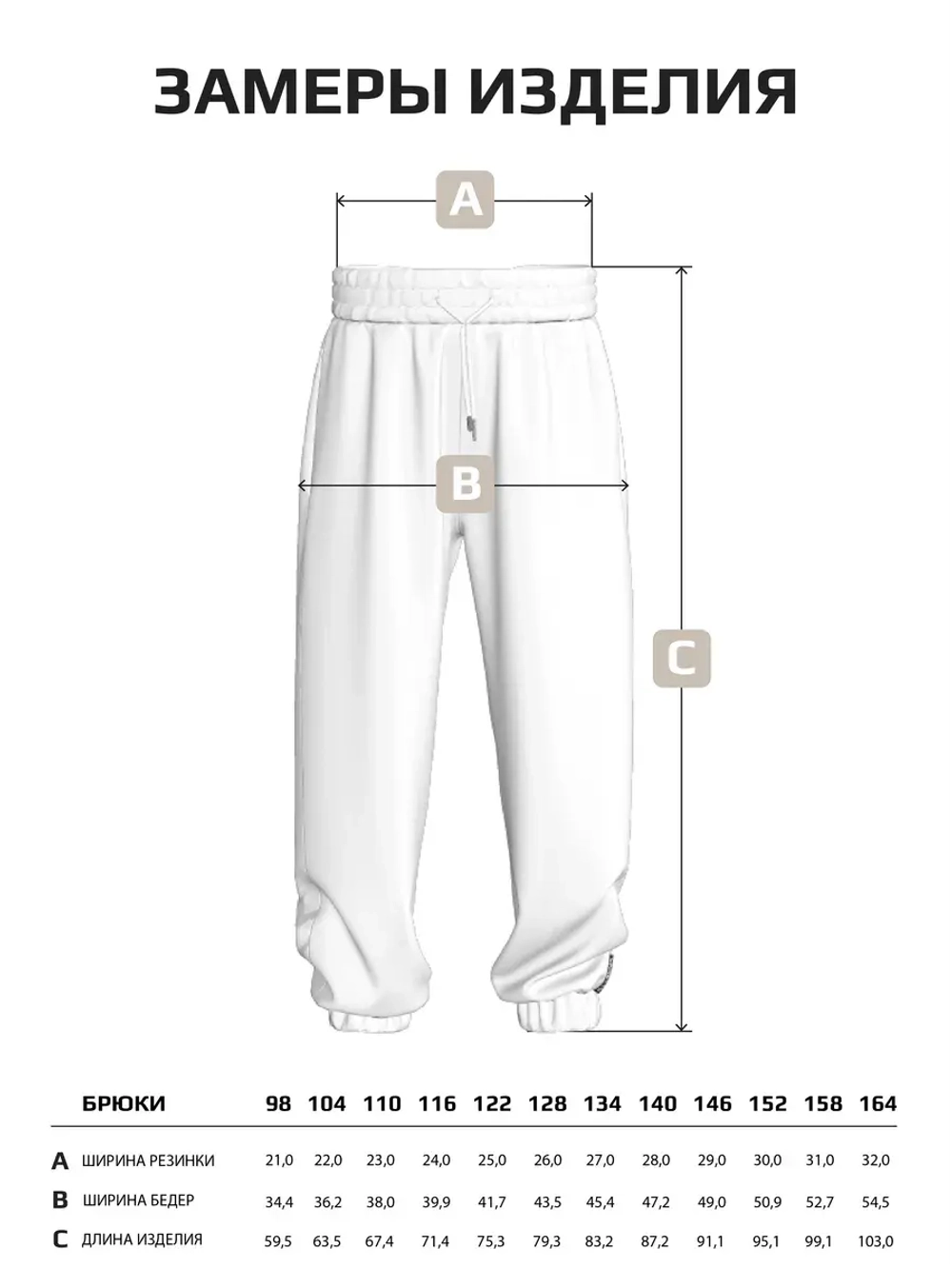 Штаны для девочки спортивные