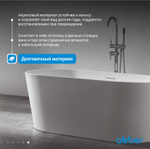 Акриловая ванна ABBER AB9203-1.5 белая