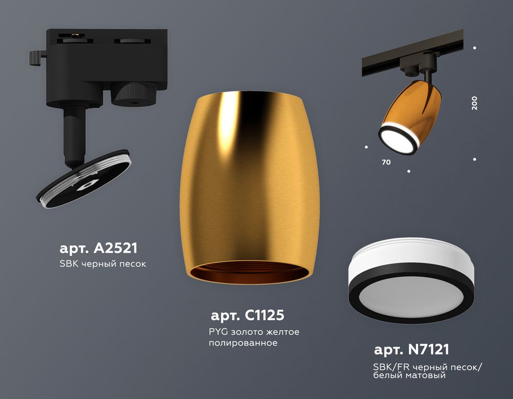 Ambrella Комплект трекового однофазного светильника с акрилом MR16 Трековые XT1125011