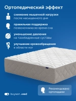 Матрас ПроЗаботу, 30 см, односторонний, независимые пружины