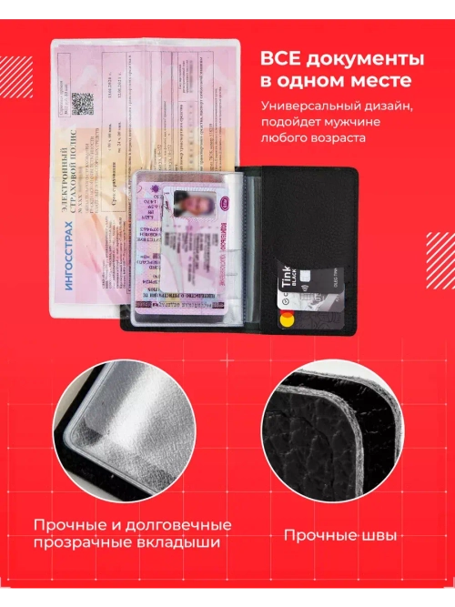 Обложка БМВ для паспорта и автодокументов кожаная