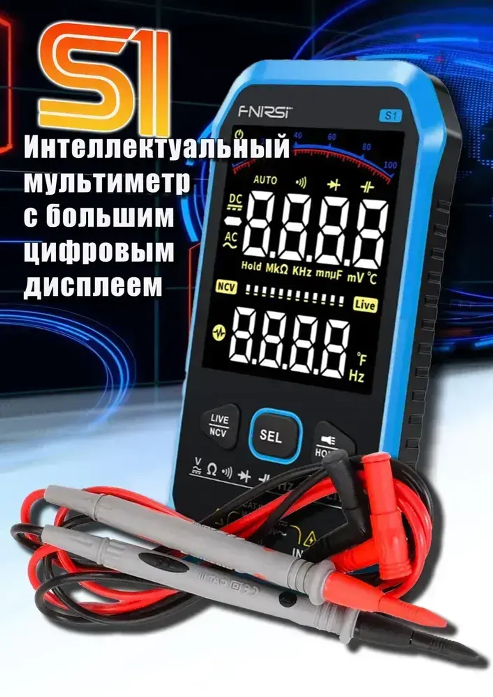 Мультиметр цифровой FNIRSI S1