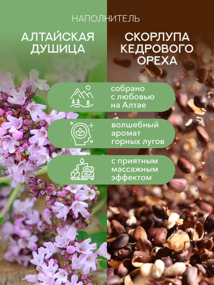 Подушка основа 70х40 Спанбонд (Душица+кедр алтайский скорлупа)