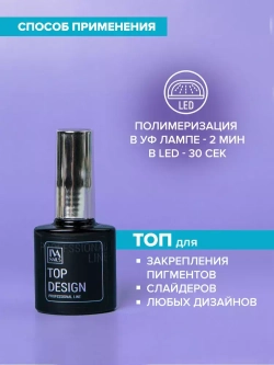 TOP DESIGN Iva Nails/ Топ для втирки, 8 мл