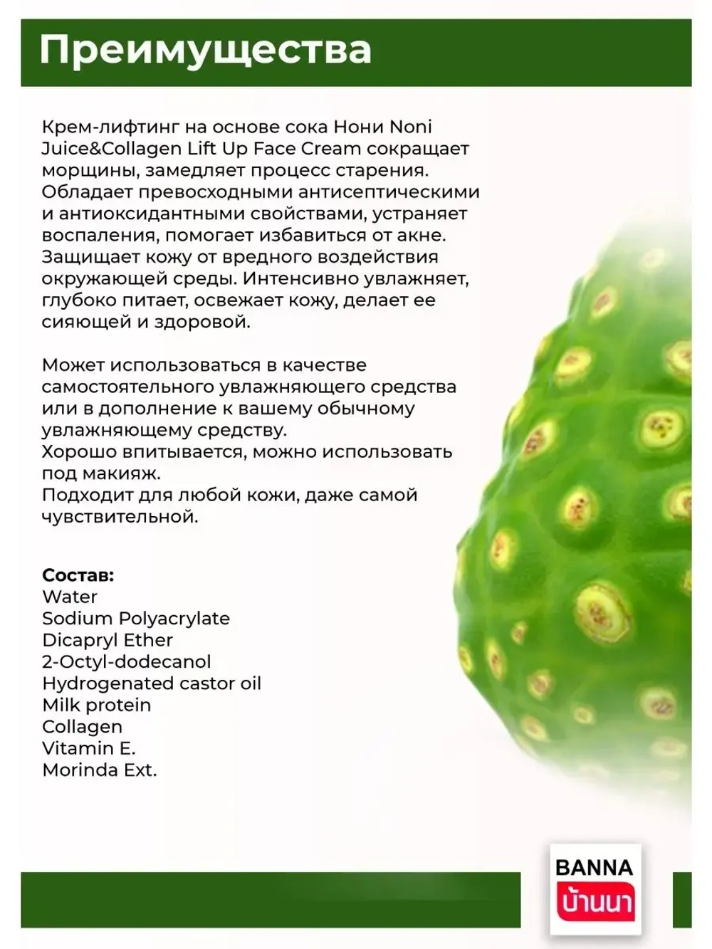 Подтягивающий крем для лица.
