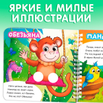 Книга картонная «Играем с пальчиками. Стихи о зверятах»