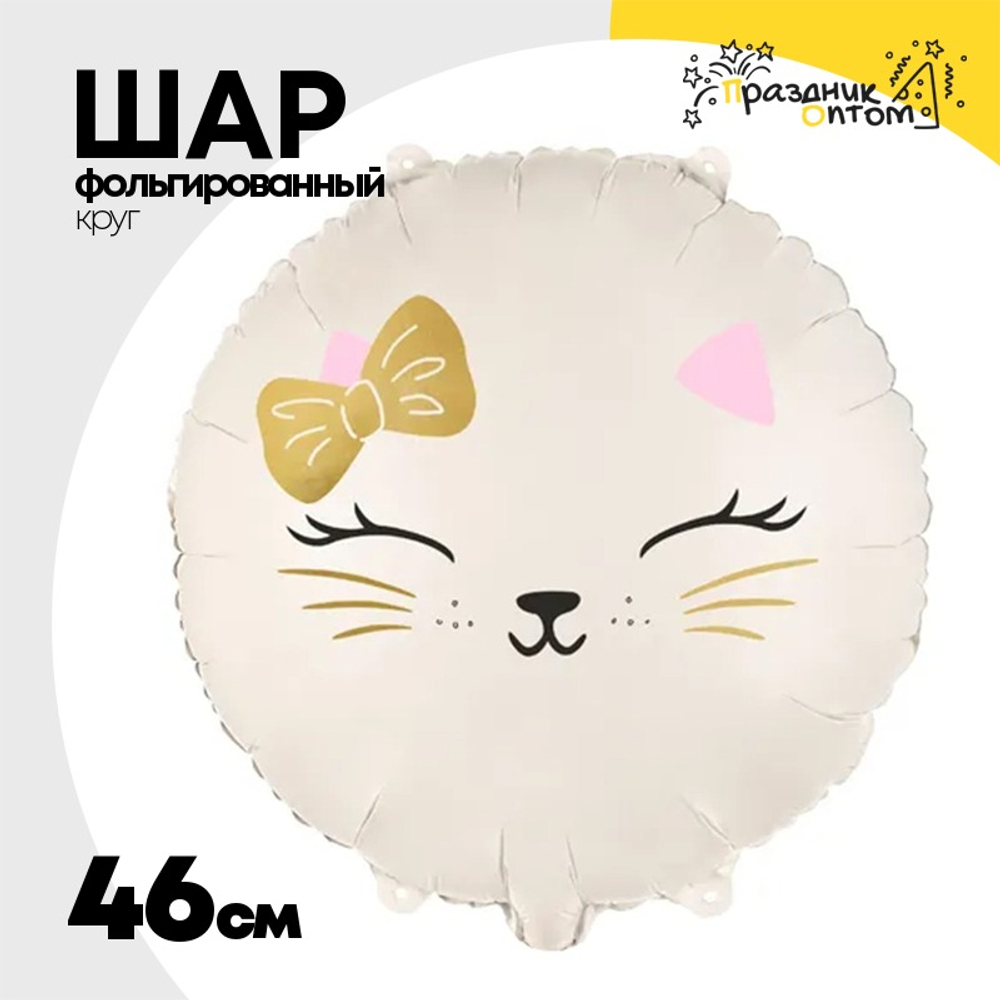 Шар Фольгированный Киска с бантиком White (Белый)