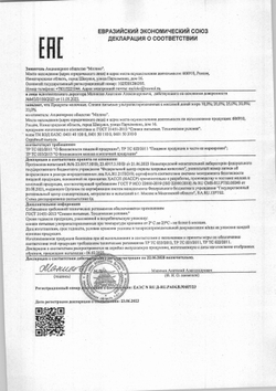 Сливки Северная Долина Ультрапастеризованные 10% 1л