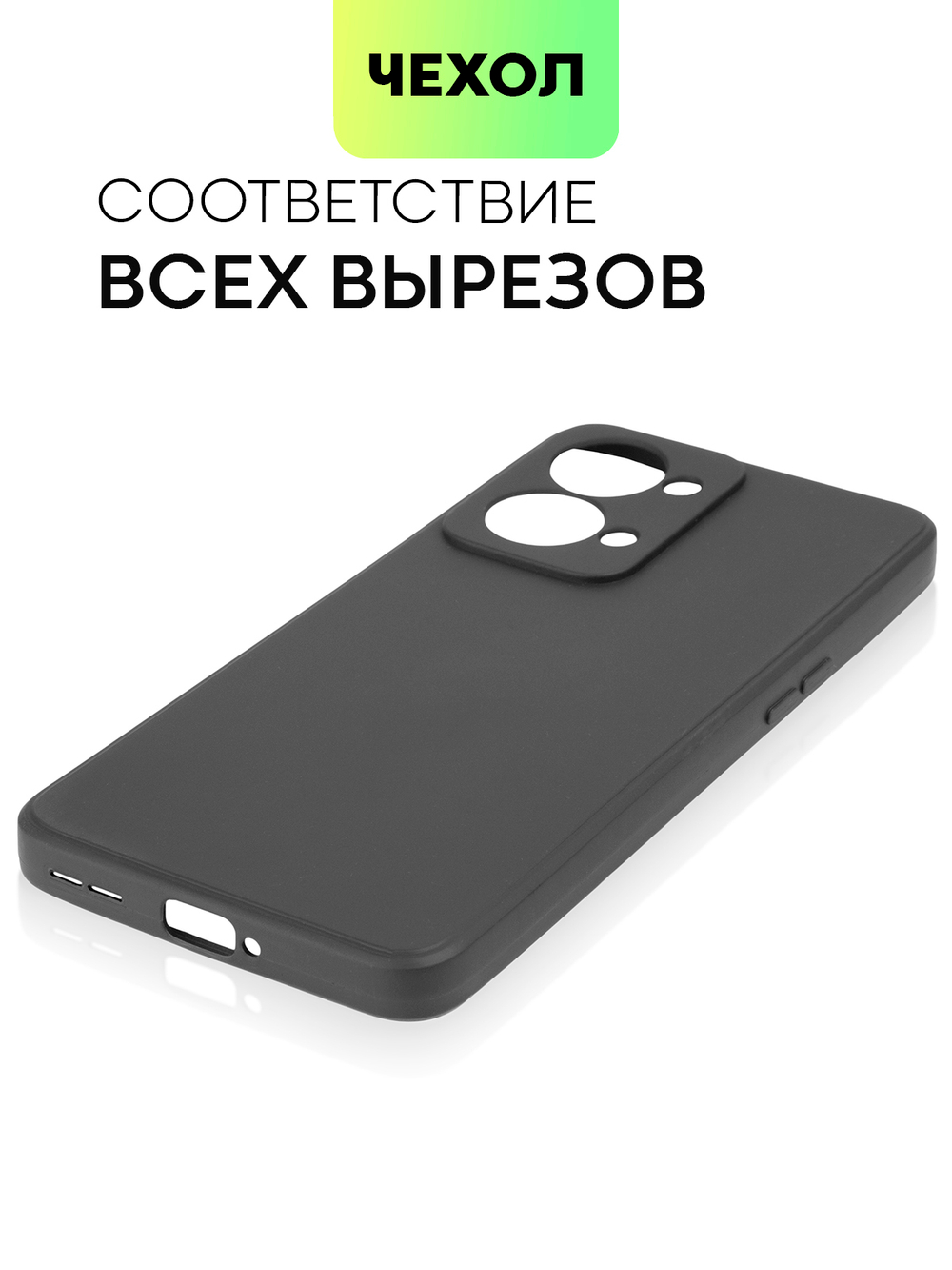 Чехол BROSCORP для Oneplus Nord 2T оптом (арт. ONEPLUS-N2T-COLOURFUL-BLACK)