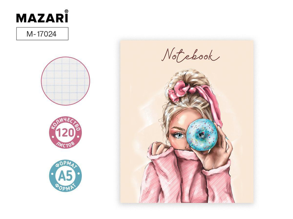 Бизнес-блокнот А5 120л. клетка, блок офсет, тв. Обложка (Mazari)
