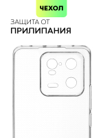 Чехол BROSCORP для Xiaomi 13 Pro (арт. XM-13PRO-TPU-01-TRANSPARENT )