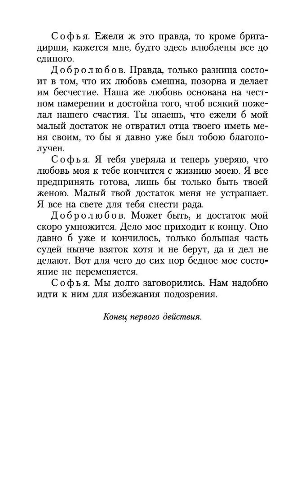 Недоросль