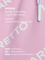 Брюки для девочки, розовые