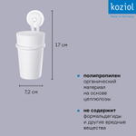 Стакан для зубных щеток на присоске loop, organic, молочный