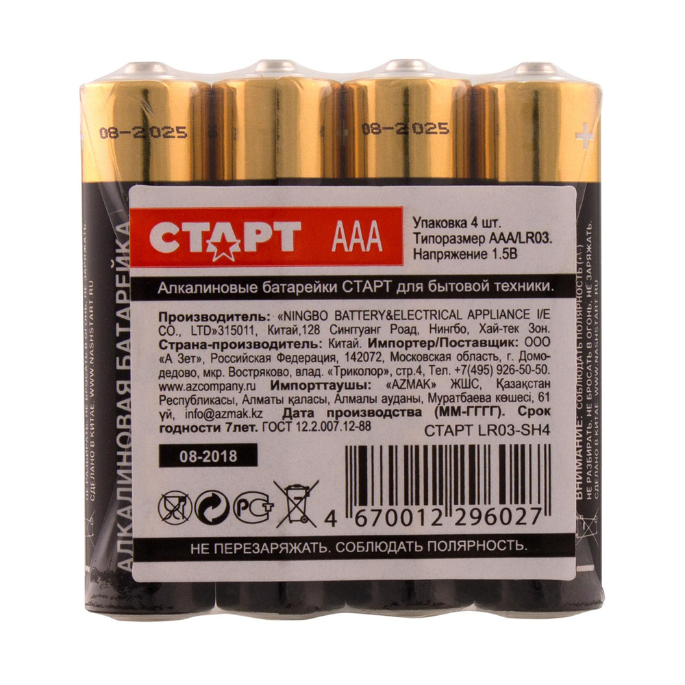 Батарейка LR03 AAA Старт 1 шт.