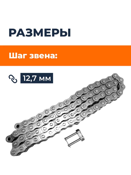 Цепь привода редуктора двухрядная 2ПР-12.7-31.8 (33 звена + замок)