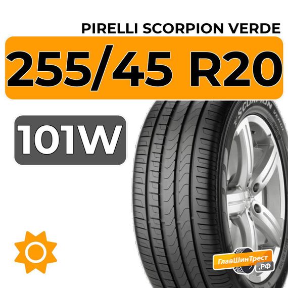 Pirelli Scorpion Verde 255/45 R20 101W RunFlat
