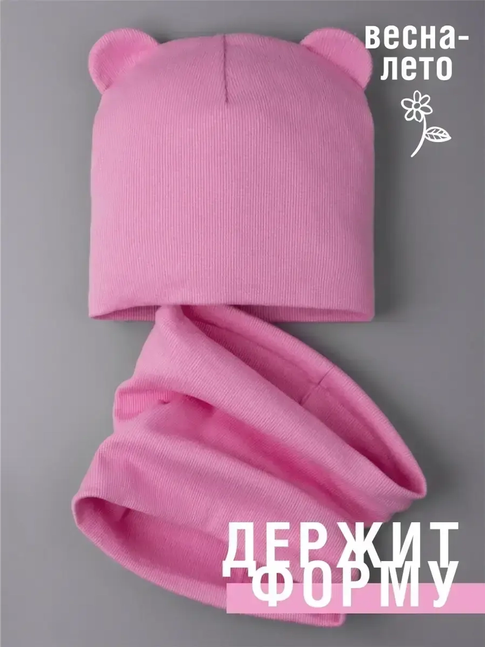 Шапка для девочки с ушками и снуд на осень