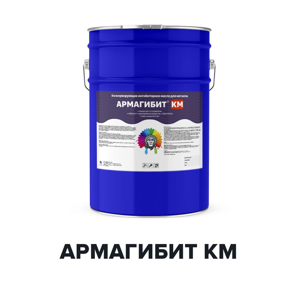 Консервирующее ингибиторное масло Армагибит КМ 19 кг