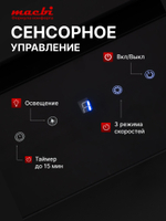 Кухонная вытяжка MACBI MTG60TL 1100 м3/ч Черное стекло 3 каскад