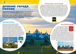 Учебник для отличника на каникулы 4 класс
