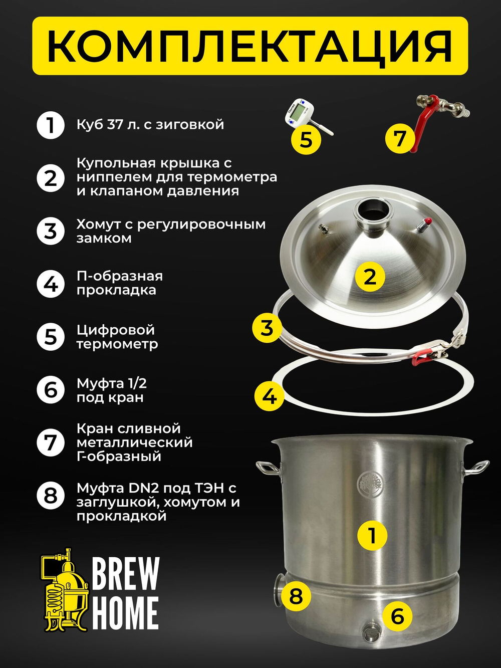 Перегонный куб с зиговкой 37 л. с купольной крышкой под кламп 1,5 дюйма, муфтой под ТЭН 2 дюйма