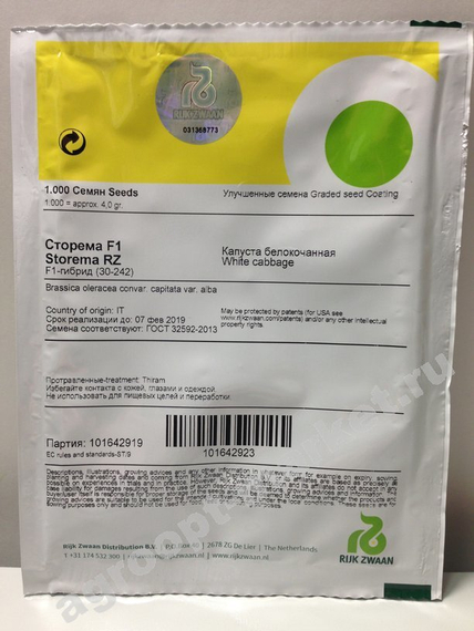 Сторема F1 семена капусты белокочанной – фото 5