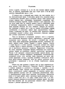 Аэродинамика как теоретическая основа авиации | А.А. Саткевич