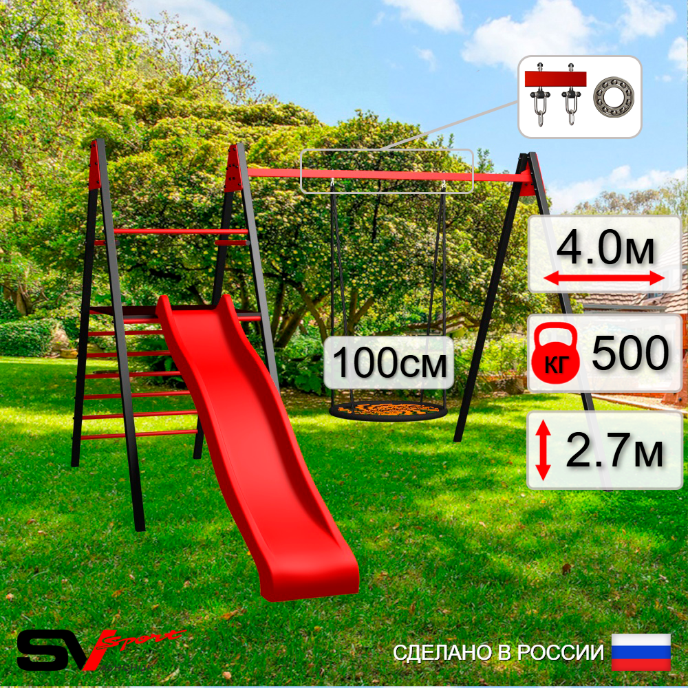 Уличные качели Sv Sport Maxi с горкой УК142.4П1 (4.0м/Гнездо 100см/Подвесы на подш 1к)