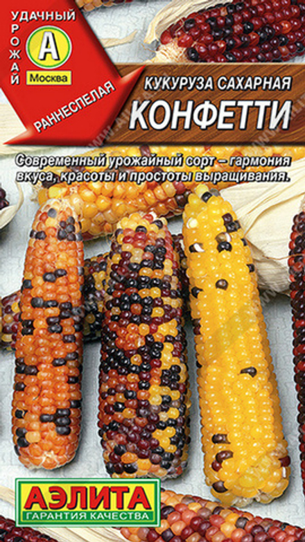 Кукуруза сахарная "G. Конфетти" 5шт, Россия.
