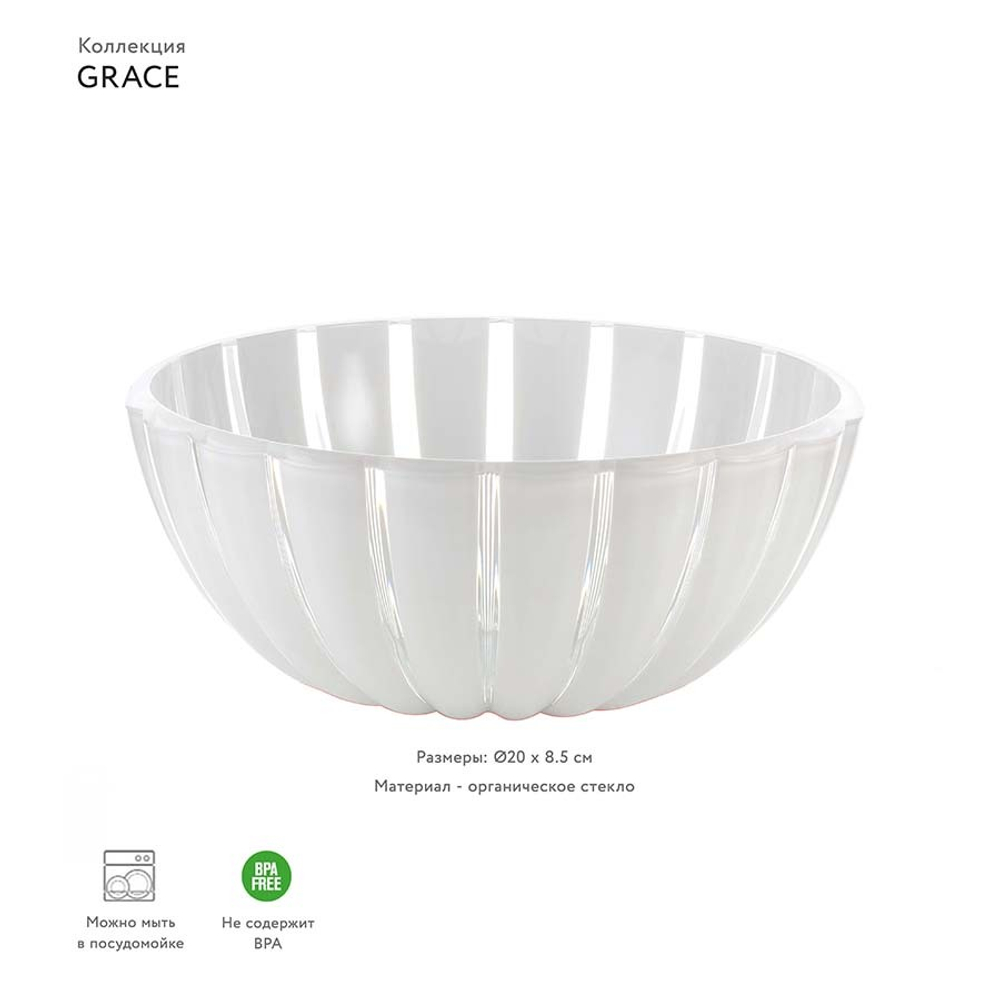 Салатник grace, D20 см, акрил, белый