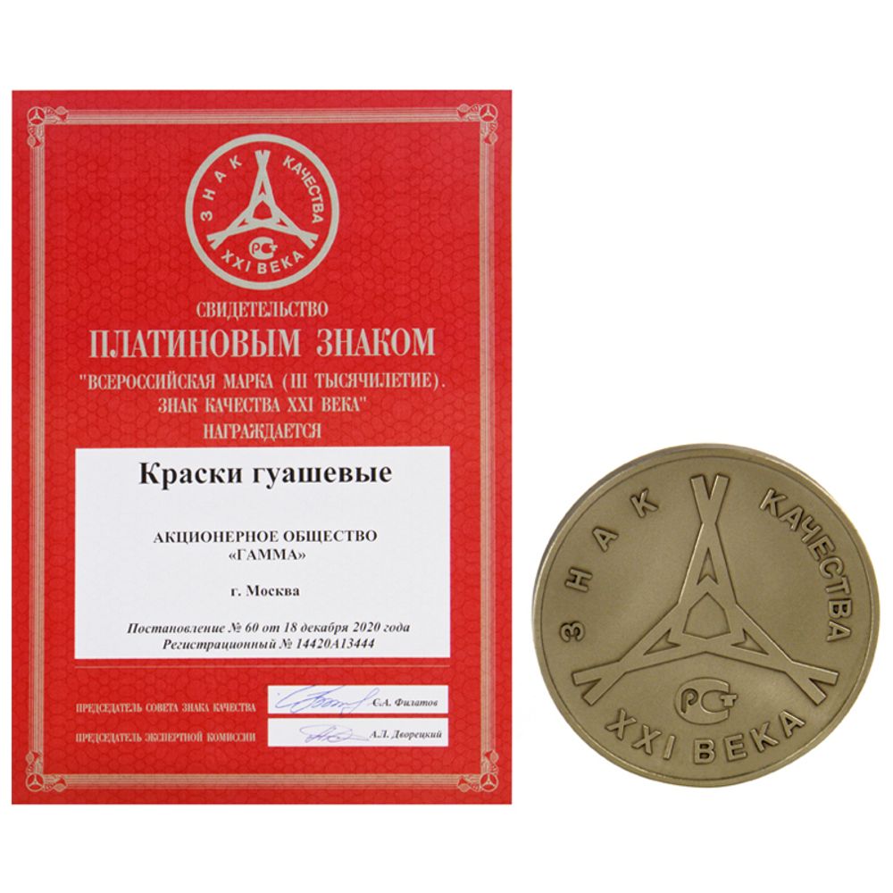 Гуашь Гамма "Классическая", черная, 220мл