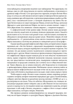 Миф о Богине. Эволюция образа. 2 части