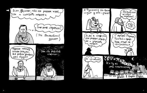 Хармсиниада