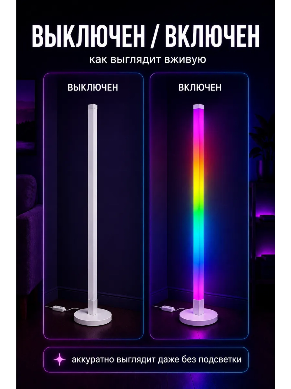 Торшер напольный современный RGB