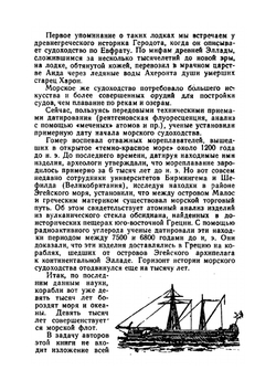 От дракара до крейсера. Знай и умей | М. Михайлов